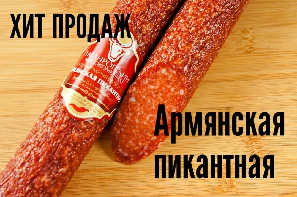 колбасы, паштеты с доставкой в Краснодаре 4