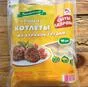 упаковка для мясной продукции  в Краснодаре и Краснодарском крае 2