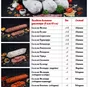 колбасы и мясные деликатесы европа оптом в Краснодаре 3
