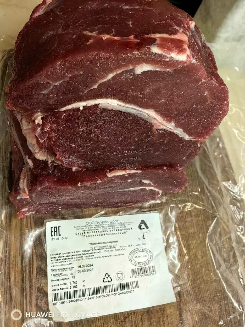 фотография продукта Мясо быка говядина беларусь на побережье