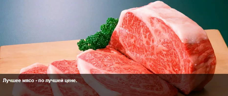 фотография продукта Мясо оптом Краснодарский край Респ. КРЫМ