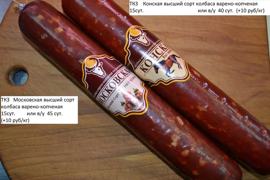 колбасы, паштеты с доставкой в Краснодаре 3