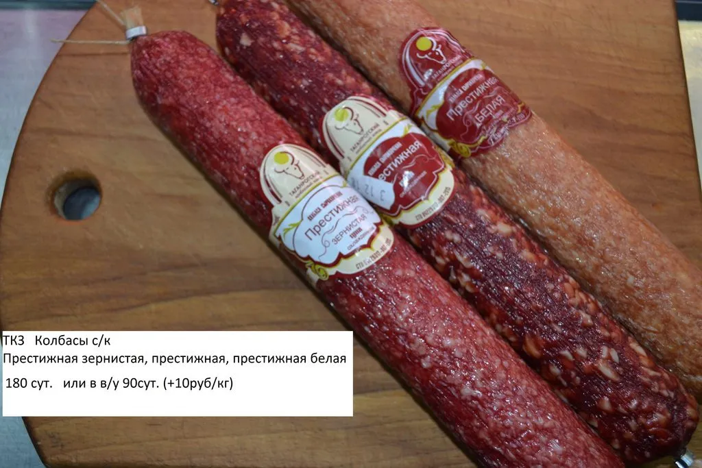 колбасы, паштеты с доставкой в Краснодаре 13