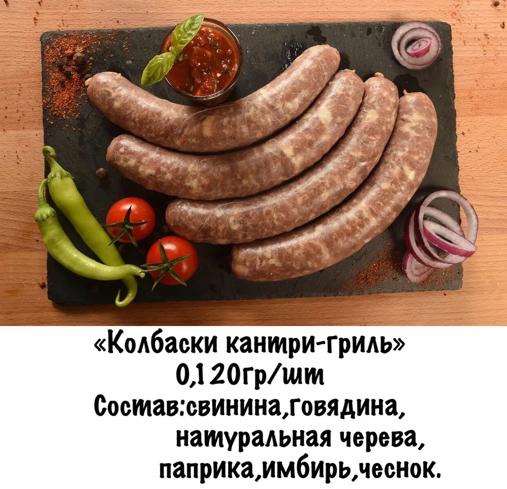 мясные полуфабрикаты ручной лепки в Усть-Лабинске 10
