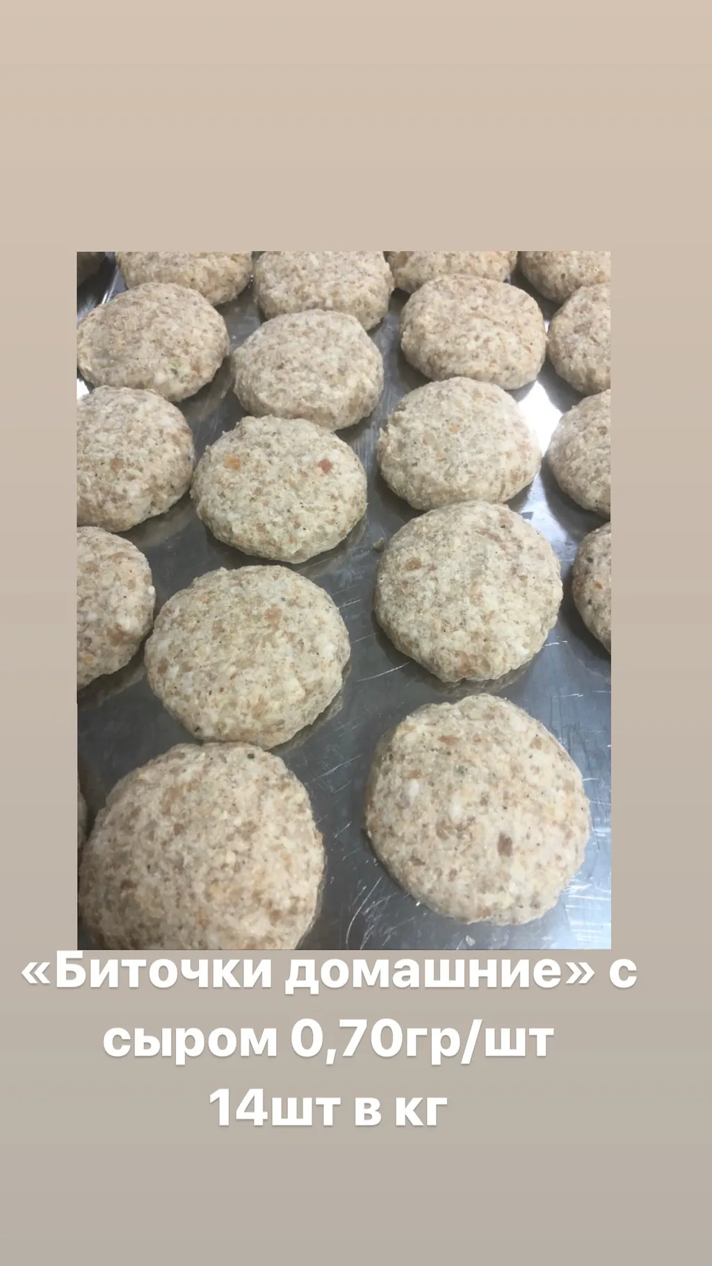 мясные полуфабрикаты ручной лепки в Усть-Лабинске 11