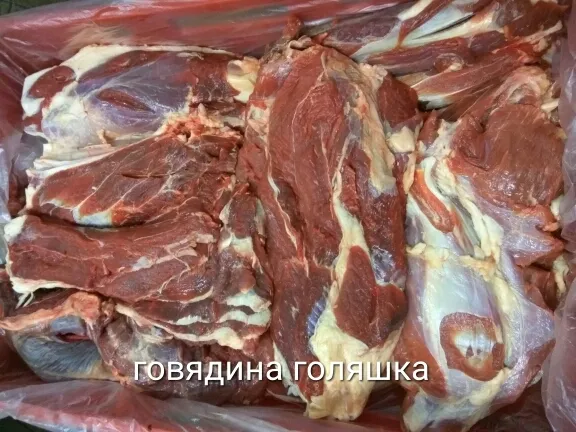 говядина в ассортименте от производителя в Санкт-Петербурге 2