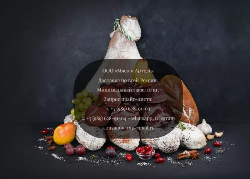 фотография продукта Сыровяленые деликатесы оптом краснодар