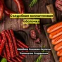 коллагеновую белковую оболочку  колбасы в Краснодаре 7