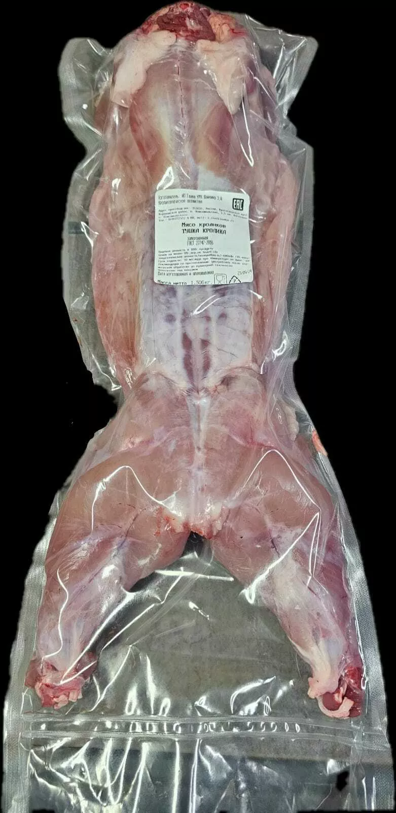 фотография продукта Мясо кролика
